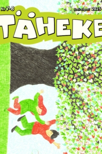 Täheke 7-8/2025