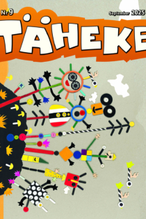 Täheke 9/2025