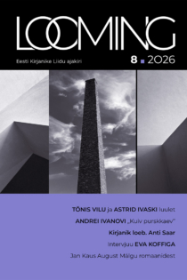 Looming 8/2026